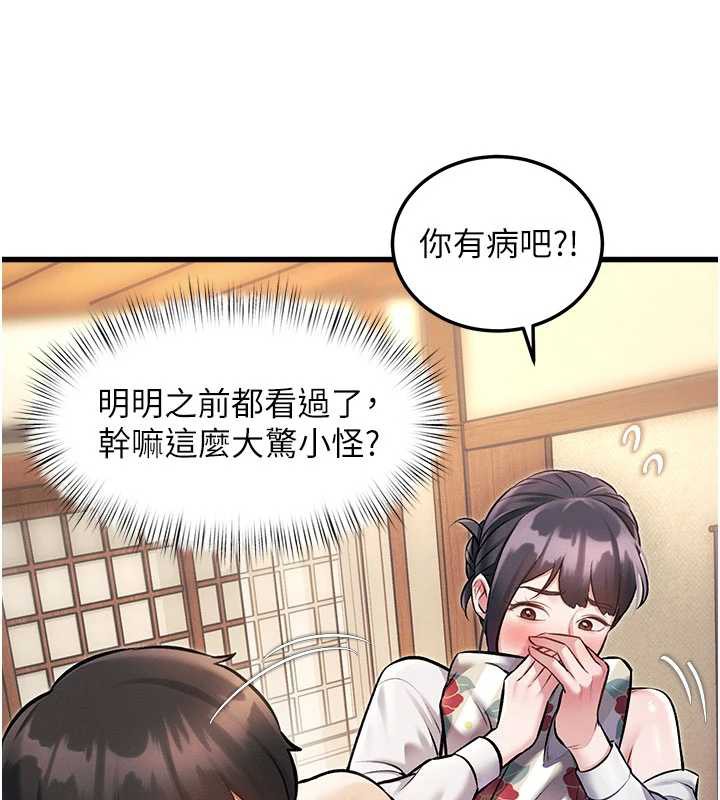 特色新视界 - 第8話-上演日本片劇情 - page 157