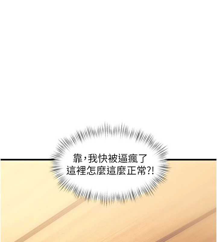 特色新视界 - 第8話-上演日本片劇情 - page 162