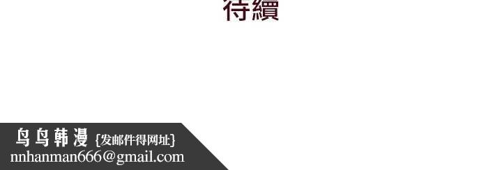 特色新视界 - 第8話-上演日本片劇情 - page 167