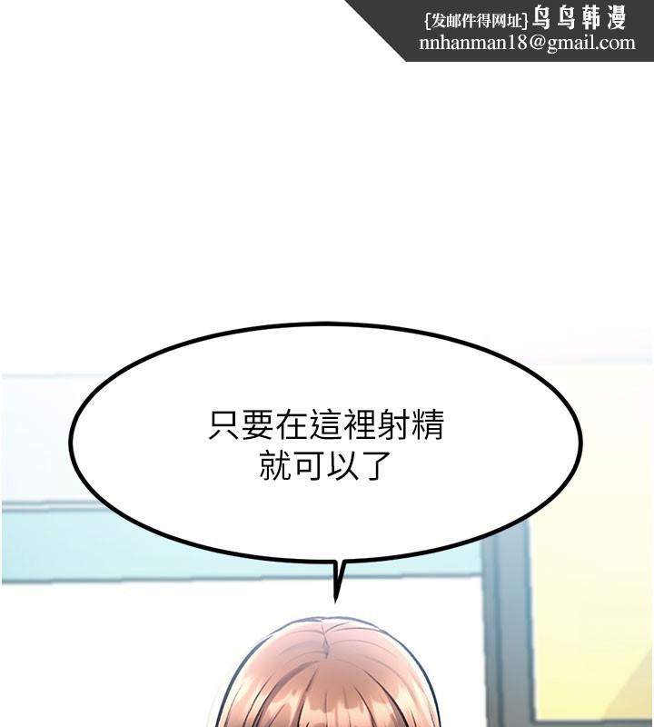 特色新视界 - 第4話-請射滿我的子宮♥ - page 1