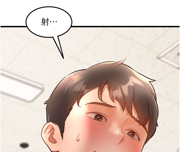 特色新视界 - 第4話-請射滿我的子宮♥ - page 8