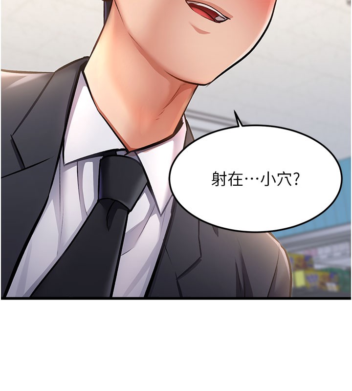 特色新视界 - 第4話-請射滿我的子宮♥ - page 9