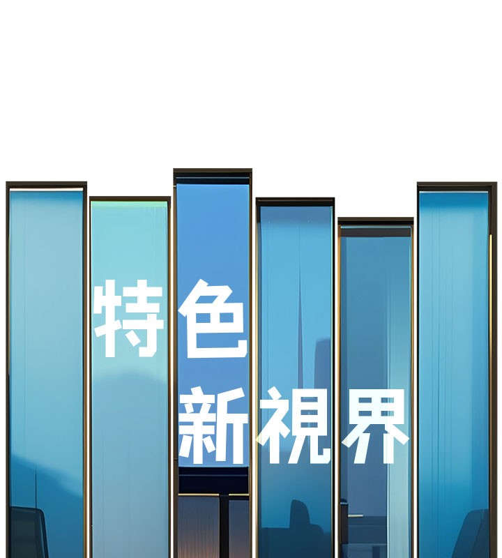 特色新视界 - 第4話-請射滿我的子宮♥ - page 11