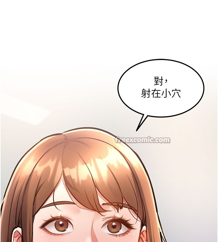 特色新视界 - 第4話-請射滿我的子宮♥ - page 14