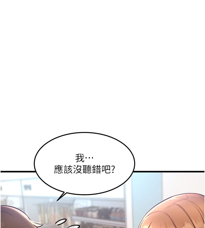 特色新视界 - 第4話-請射滿我的子宮♥ - page 16