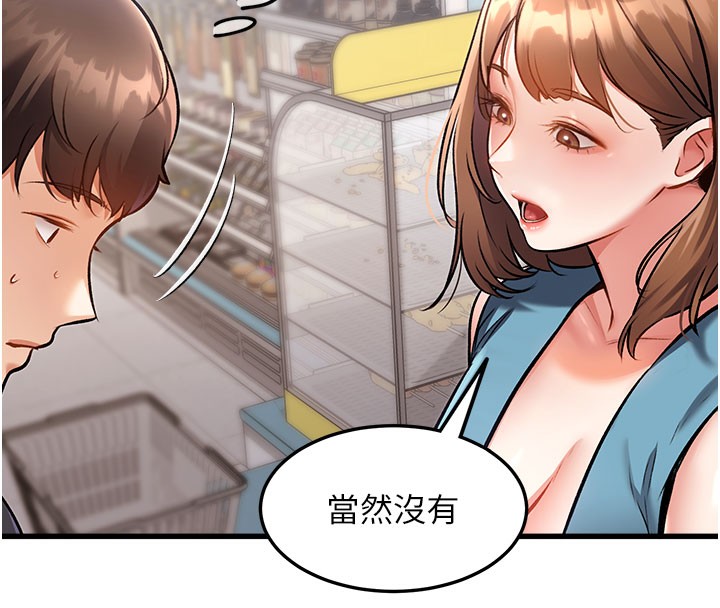 特色新视界 - 第4話-請射滿我的子宮♥ - page 17