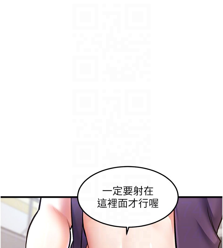 特色新视界 - 第4話-請射滿我的子宮♥ - page 18