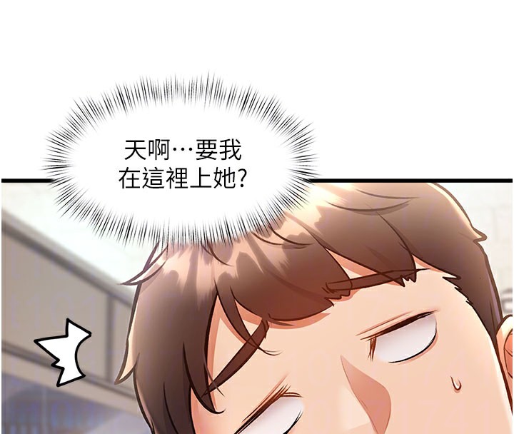 特色新视界 - 第4話-請射滿我的子宮♥ - page 21