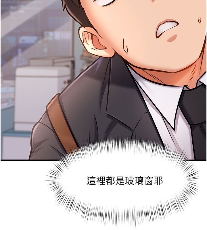 特色新视界 - 第4話-請射滿我的子宮♥ - page 22