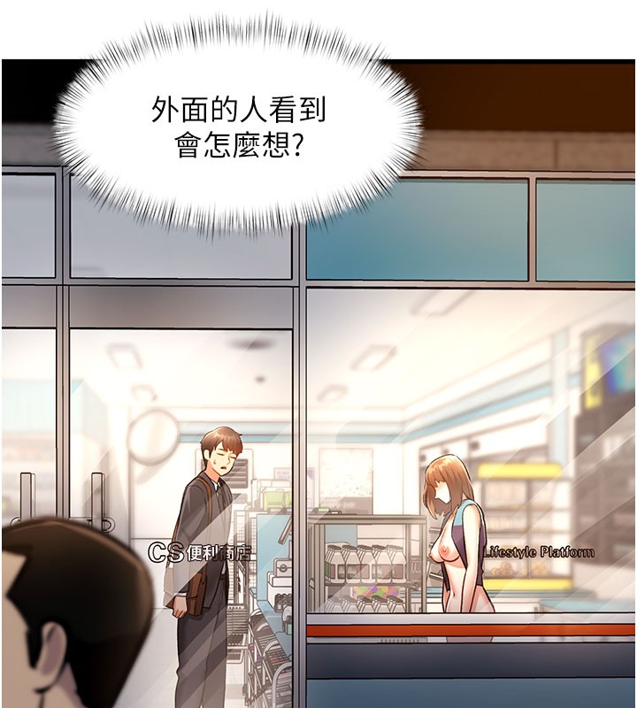 特色新视界 - 第4話-請射滿我的子宮♥ - page 24