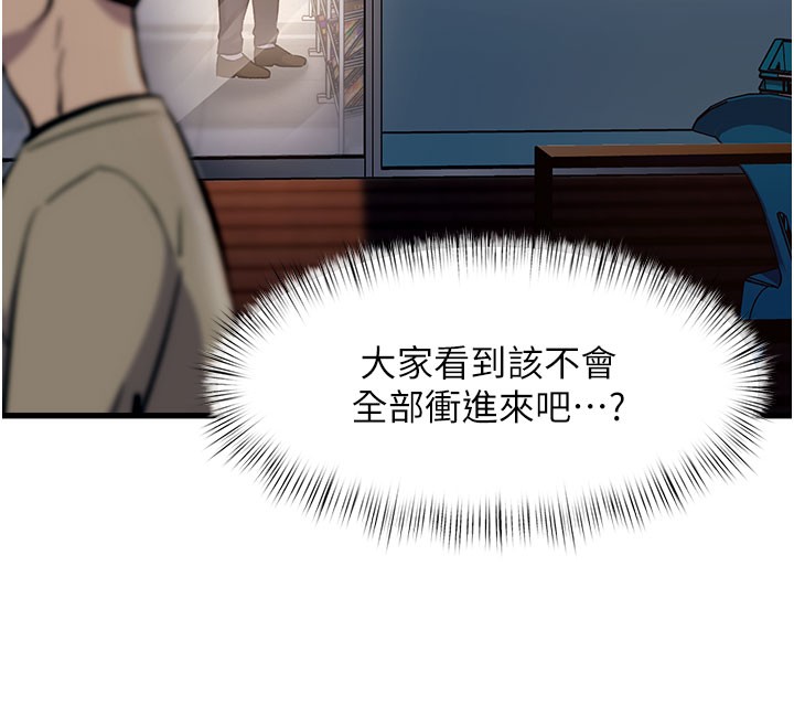 特色新视界 - 第4話-請射滿我的子宮♥ - page 25