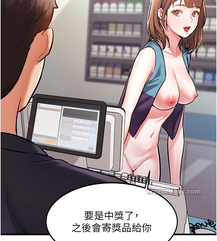 特色新视界 - 第4話-請射滿我的子宮♥ - page 28