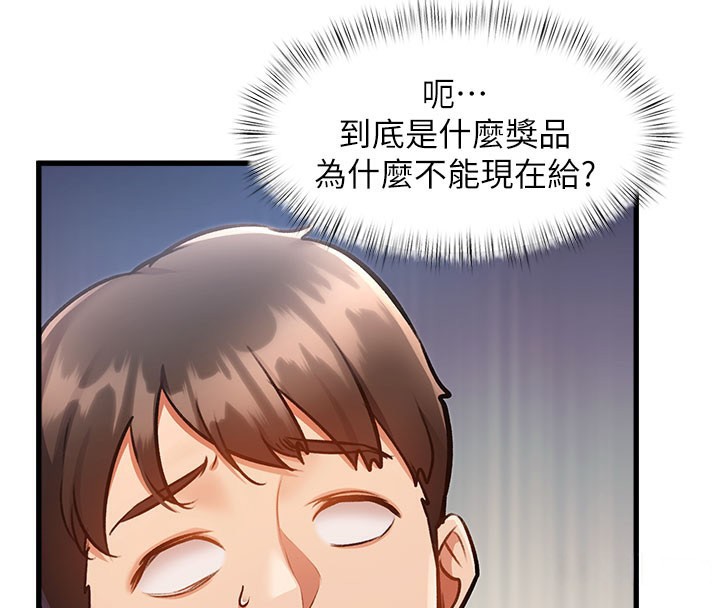 特色新视界 - 第4話-請射滿我的子宮♥ - page 30