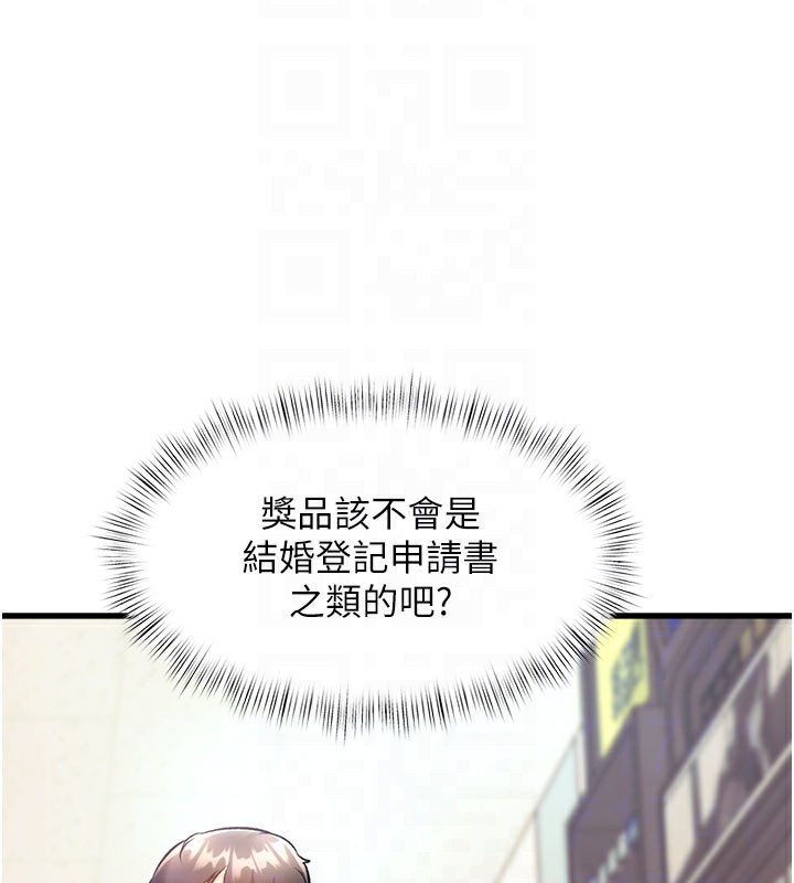特色新视界 - 第4話-請射滿我的子宮♥ - page 32