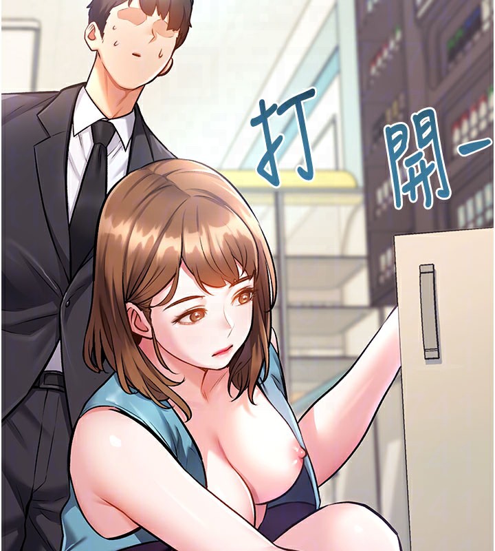 特色新视界 - 第4話-請射滿我的子宮♥ - page 33