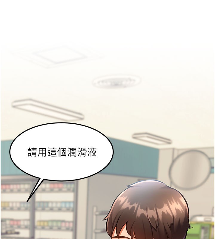 特色新视界 - 第4話-請射滿我的子宮♥ - page 39