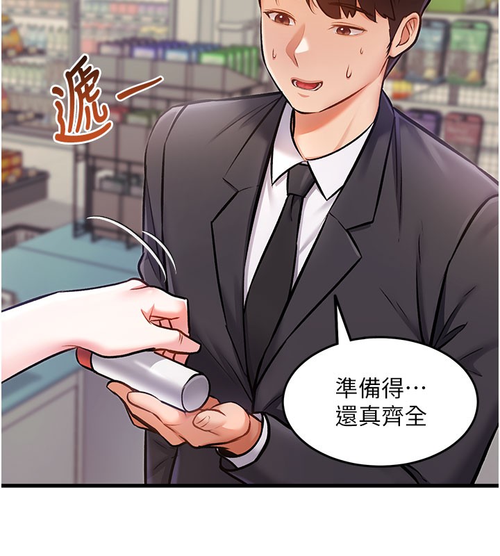 特色新视界 - 第4話-請射滿我的子宮♥ - page 40