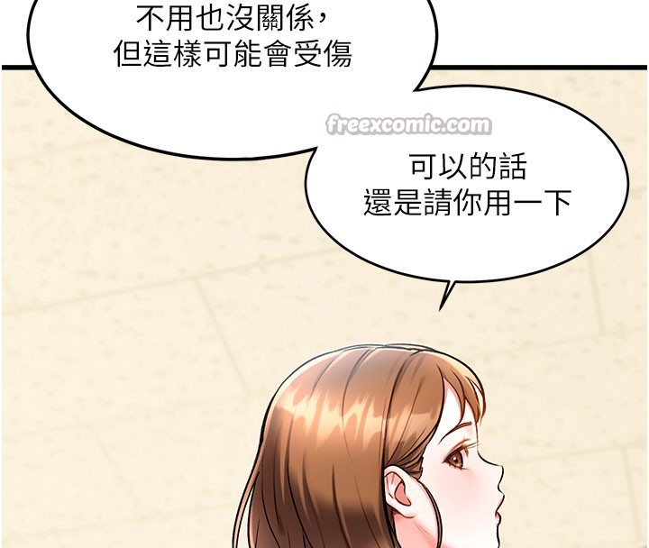 特色新视界 - 第4話-請射滿我的子宮♥ - page 42