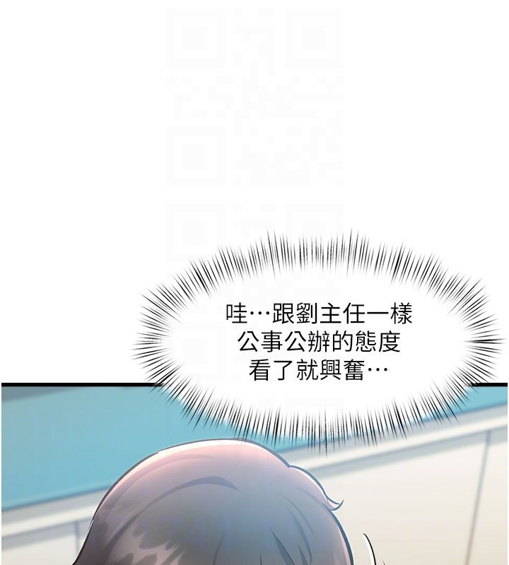 特色新视界 - 第4話-請射滿我的子宮♥ - page 46