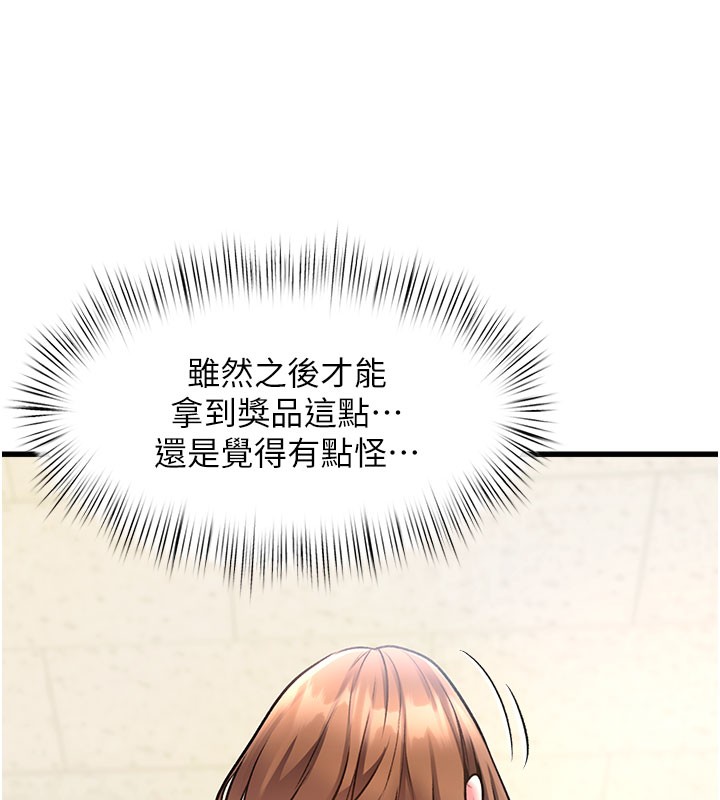 特色新视界 - 第4話-請射滿我的子宮♥ - page 51