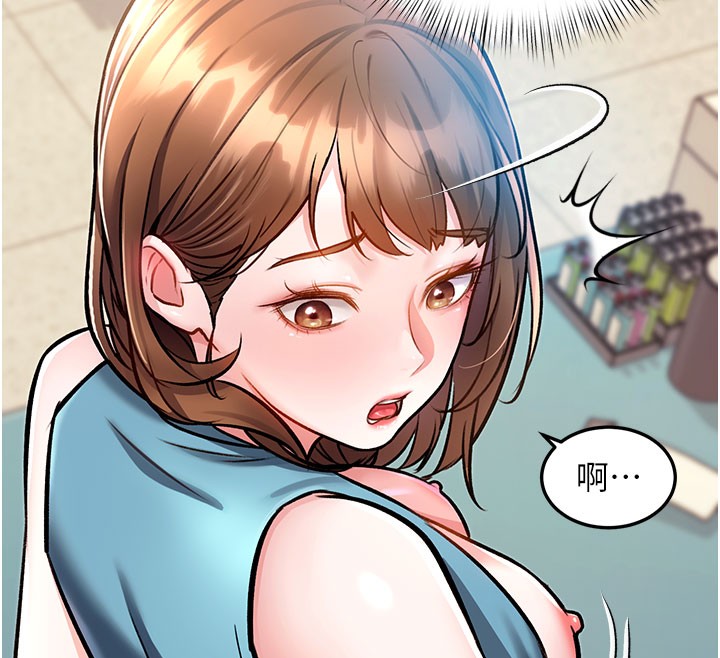 特色新视界 - 第4話-請射滿我的子宮♥ - page 57