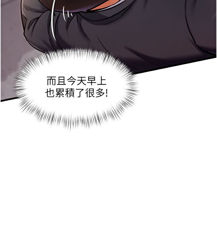 特色新视界 - 第4話-請射滿我的子宮♥ - page 59