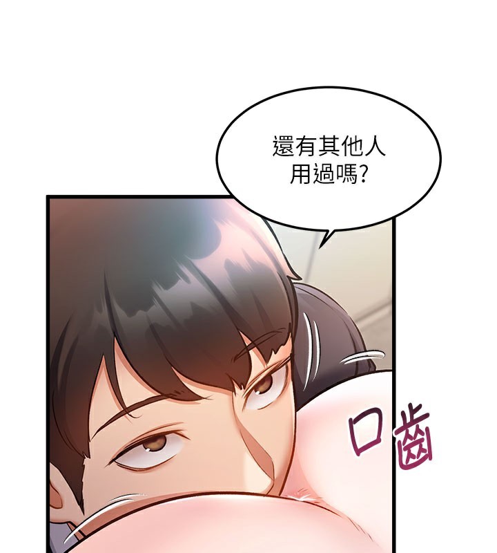 特色新视界 - 第4話-請射滿我的子宮♥ - page 60