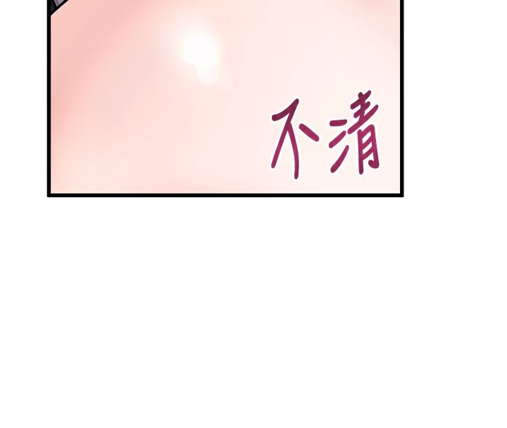 特色新视界 - 第4話-請射滿我的子宮♥ - page 61