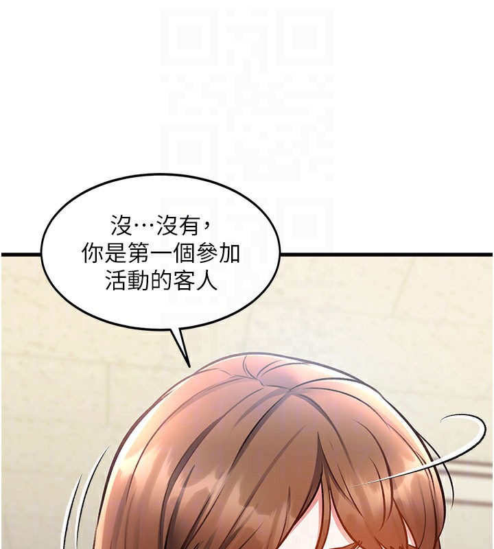 特色新视界 - 第4話-請射滿我的子宮♥ - page 62