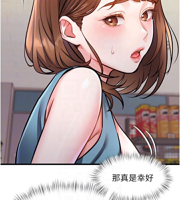特色新视界 - 第4話-請射滿我的子宮♥ - page 63