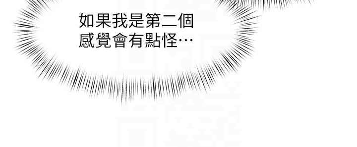 特色新视界 - 第4話-請射滿我的子宮♥ - page 64