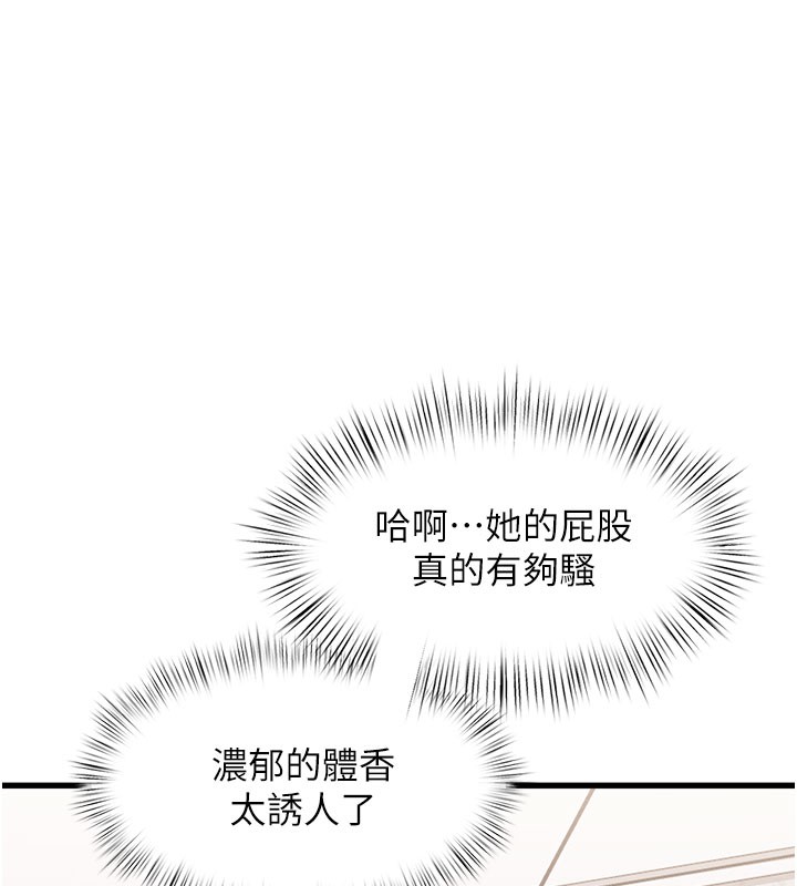 特色新视界 - 第4話-請射滿我的子宮♥ - page 65