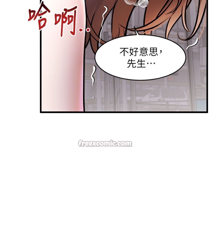 特色新视界 - 第4話-請射滿我的子宮♥ - page 70