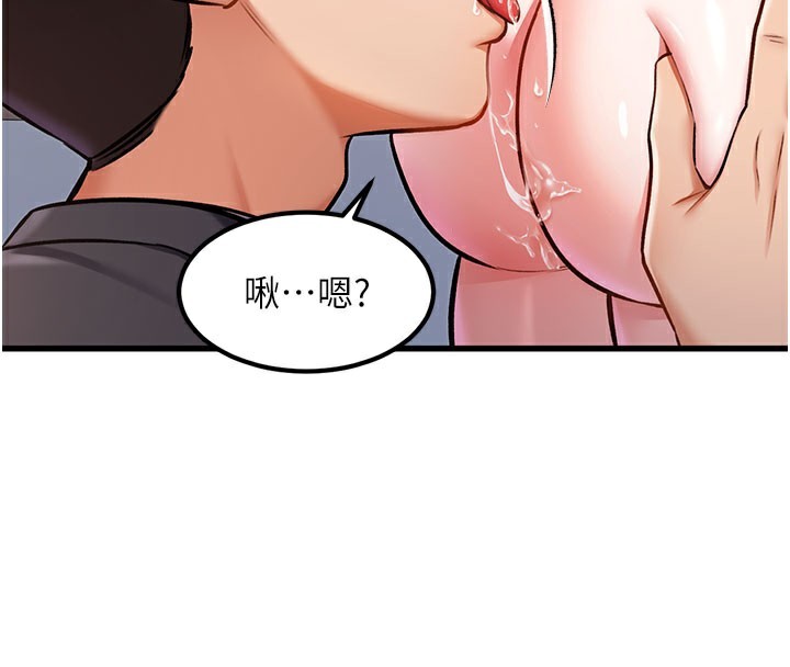 特色新视界 - 第4話-請射滿我的子宮♥ - page 72
