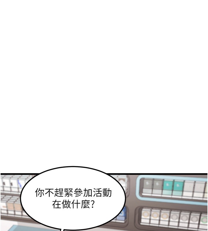 特色新视界 - 第4話-請射滿我的子宮♥ - page 73