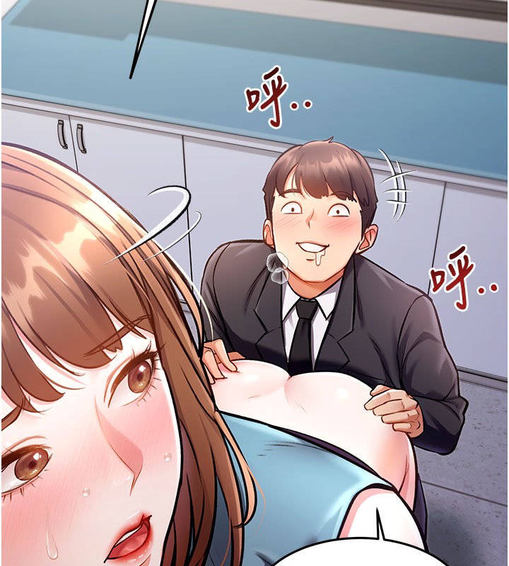 特色新视界 - 第4話-請射滿我的子宮♥ - page 74