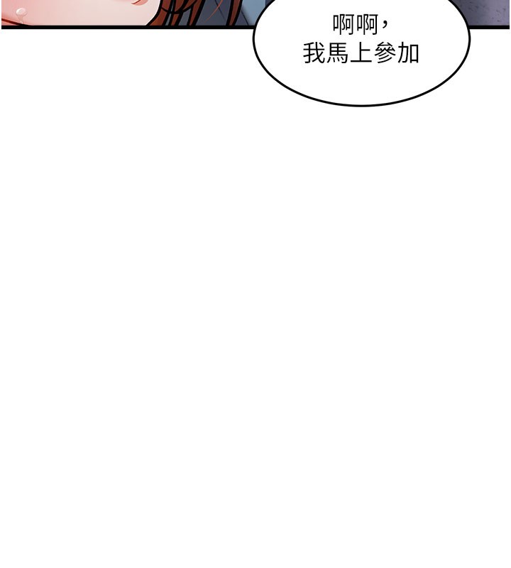 特色新视界 - 第4話-請射滿我的子宮♥ - page 75