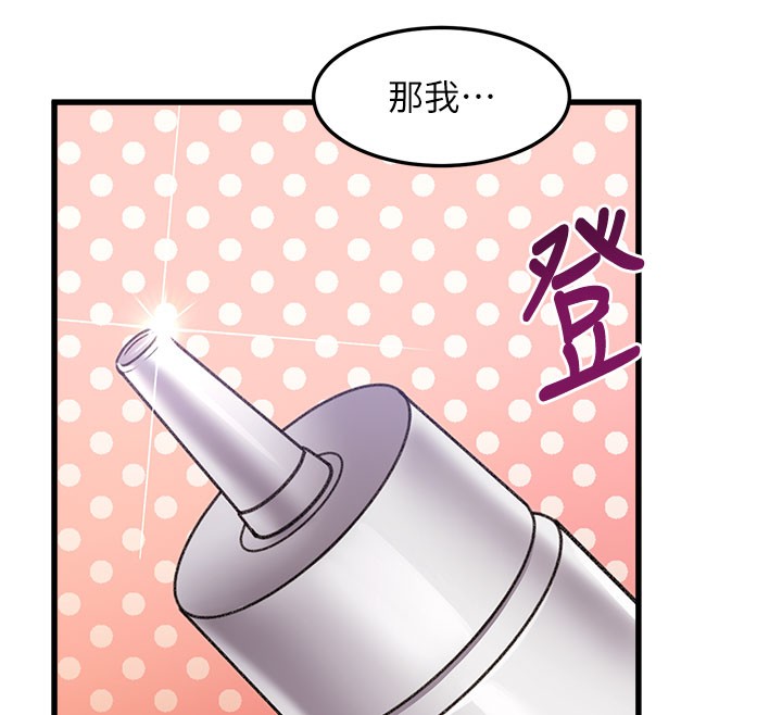 特色新视界 - 第4話-請射滿我的子宮♥ - page 76