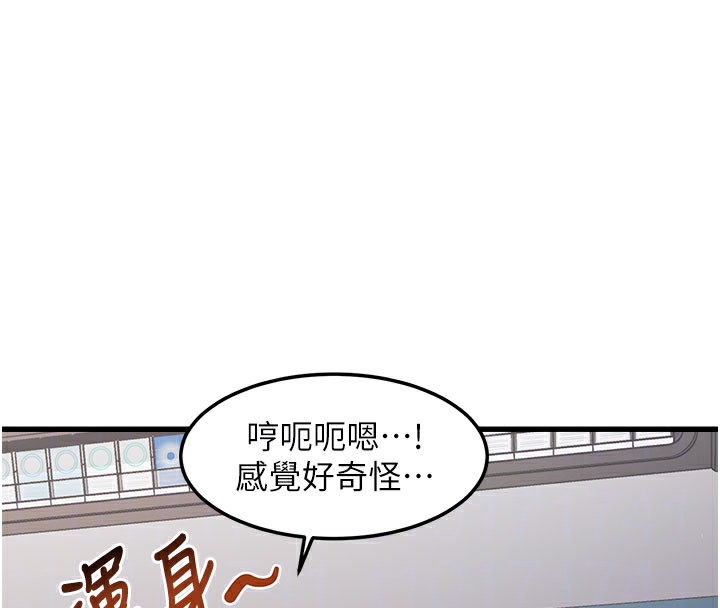 特色新视界 - 第4話-請射滿我的子宮♥ - page 80