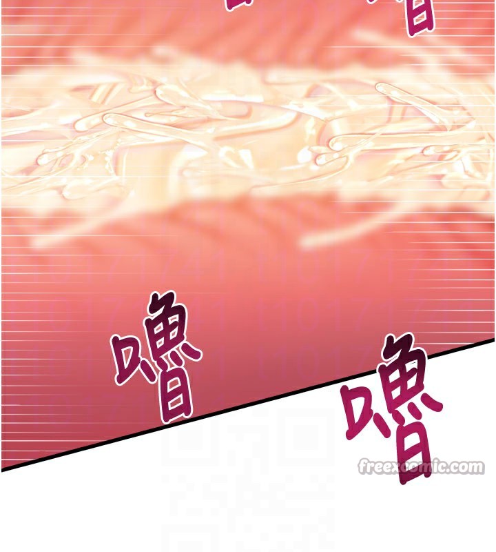 特色新视界 - 第4話-請射滿我的子宮♥ - page 84
