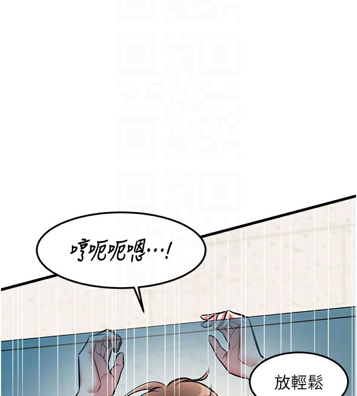 特色新视界 - 第4話-請射滿我的子宮♥ - page 85