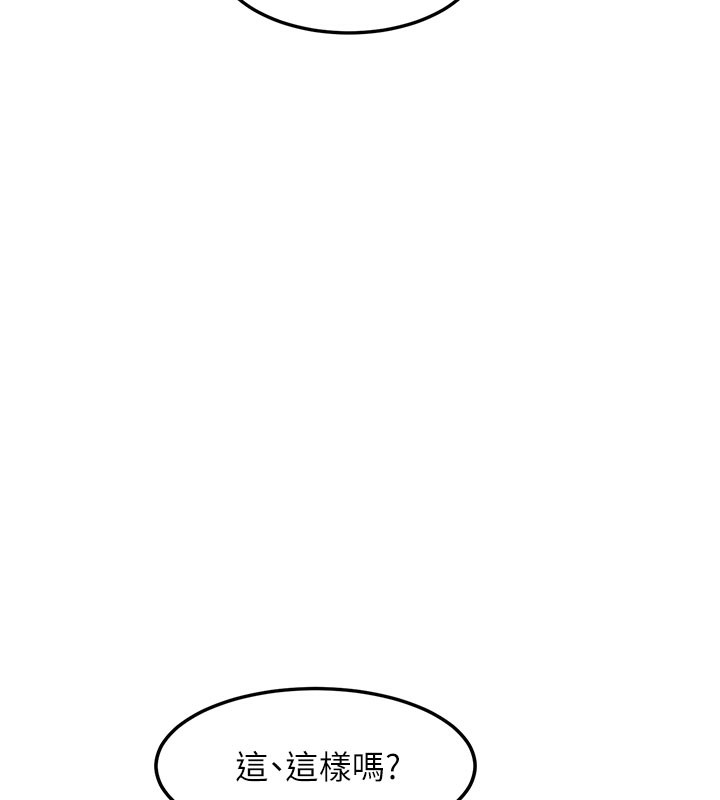 特色新视界 - 第4話-請射滿我的子宮♥ - page 88