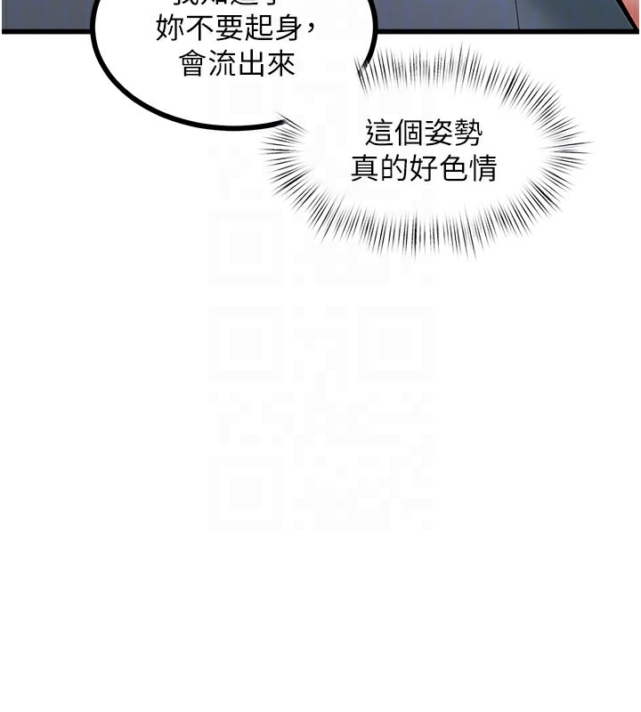 特色新视界 - 第4話-請射滿我的子宮♥ - page 93