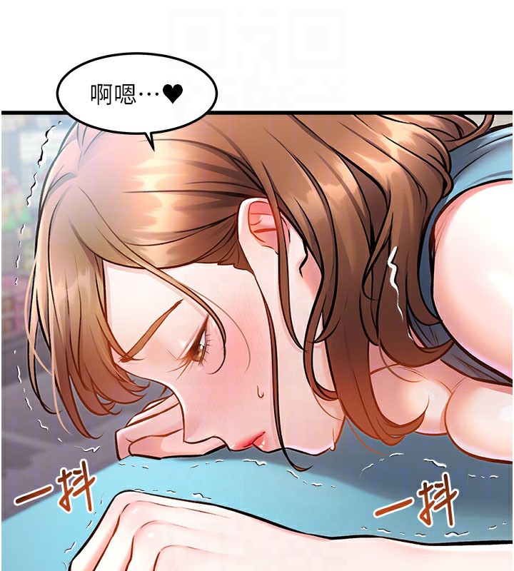 特色新视界 - 第4話-請射滿我的子宮♥ - page 99
