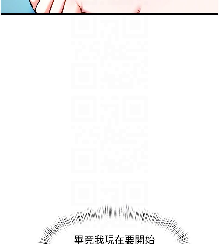 特色新视界 - 第4話-請射滿我的子宮♥ - page 100