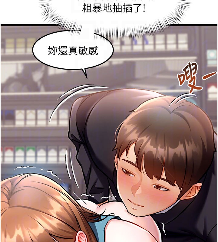 特色新视界 - 第4話-請射滿我的子宮♥ - page 101