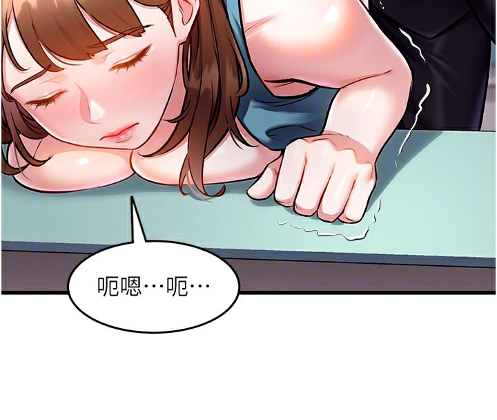 特色新视界 - 第4話-請射滿我的子宮♥ - page 102