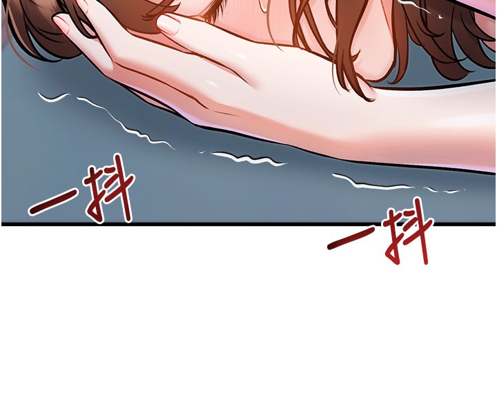 特色新视界 - 第4話-請射滿我的子宮♥ - page 106