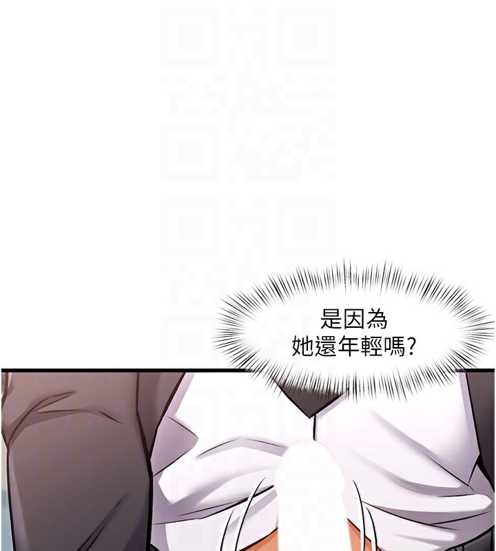 特色新视界 - 第4話-請射滿我的子宮♥ - page 107