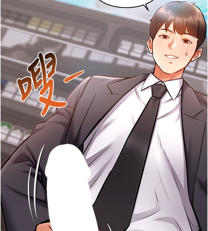 特色新视界 - 第4話-請射滿我的子宮♥ - page 111